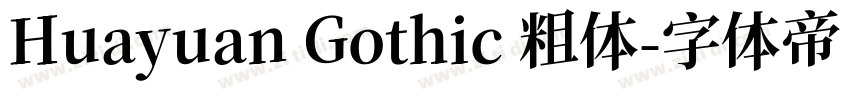Huayuan Gothic 粗体字体转换